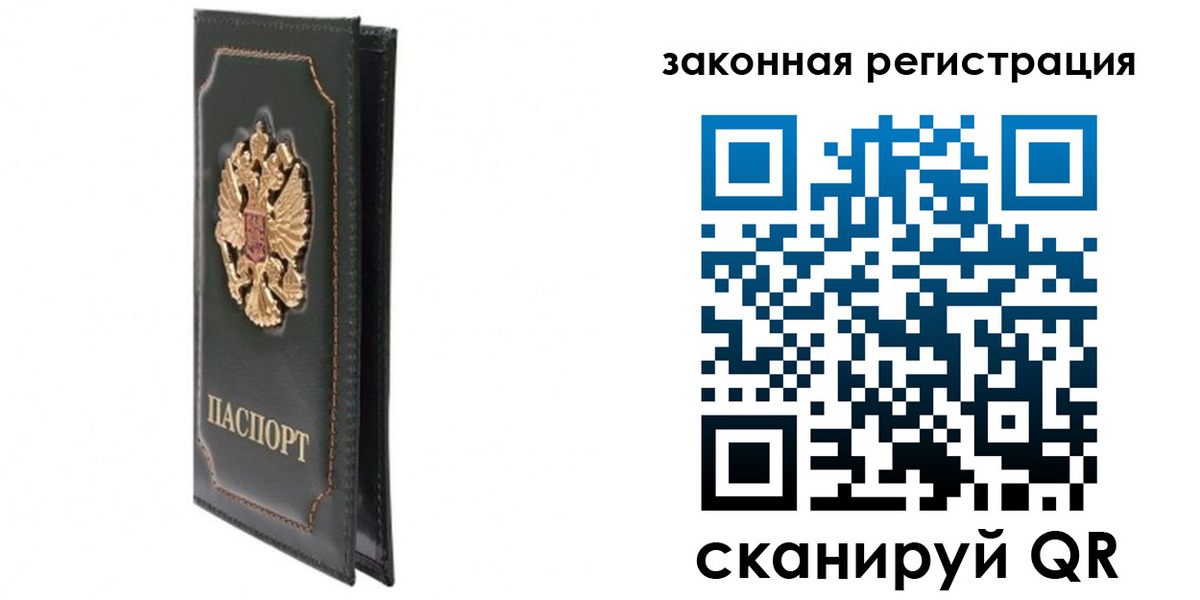 прописка законно в Суздали