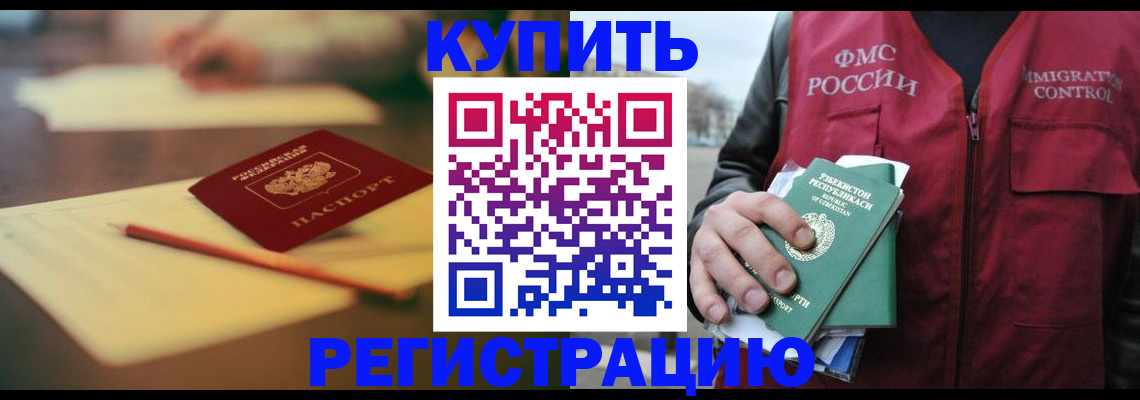 миграционный учет в Суздали